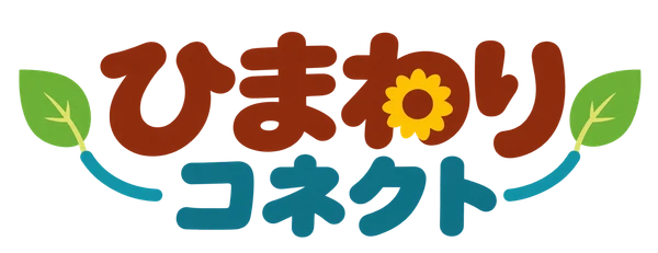 ひまわりコネクト
